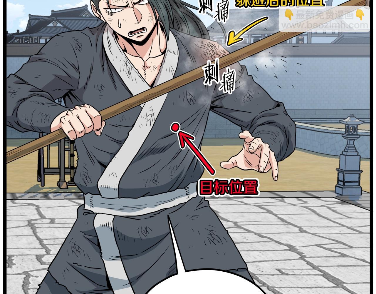 🍼登录武林系统 第107话 再战 第35页