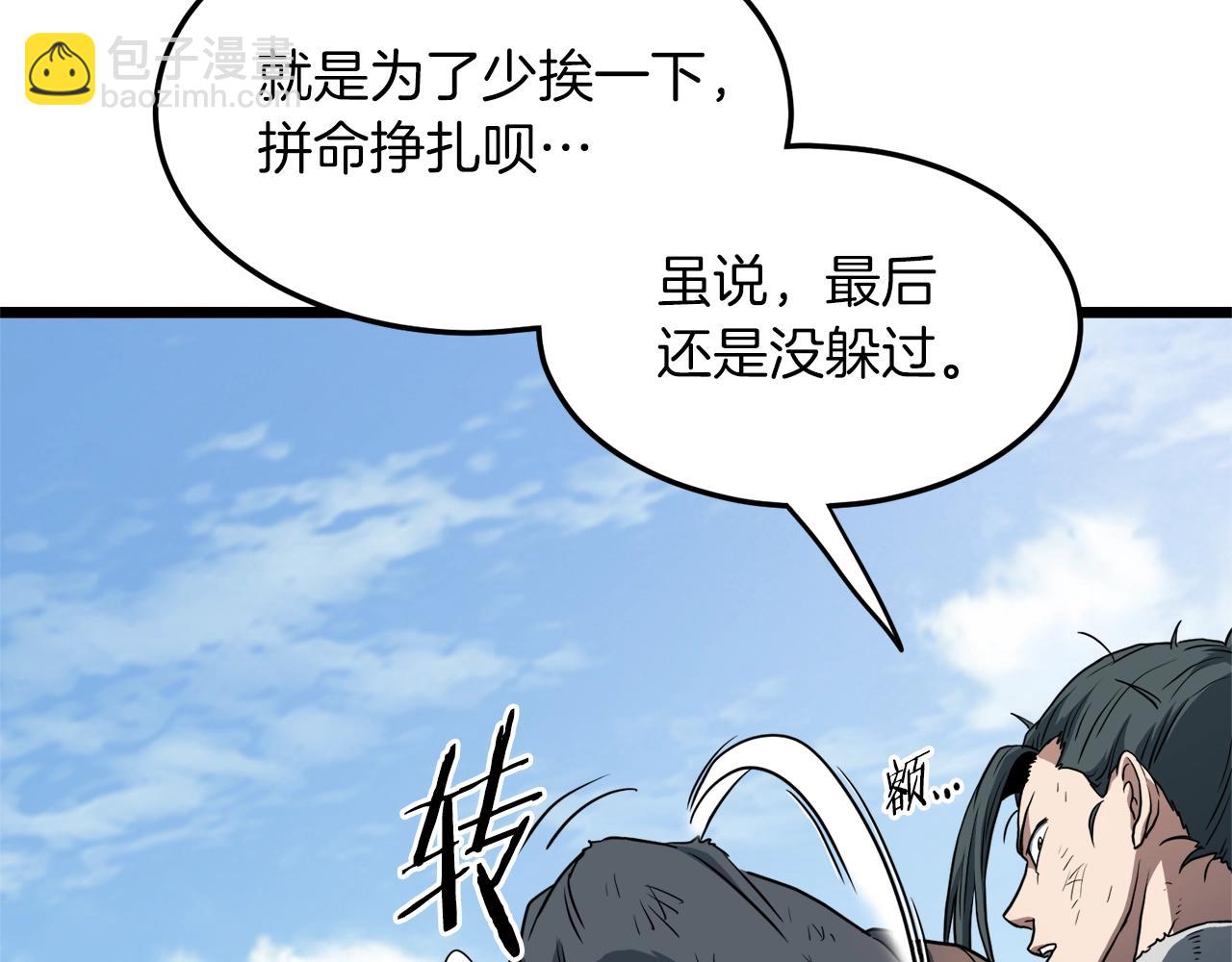 🍼登录武林系统 第107话 再战 第37页