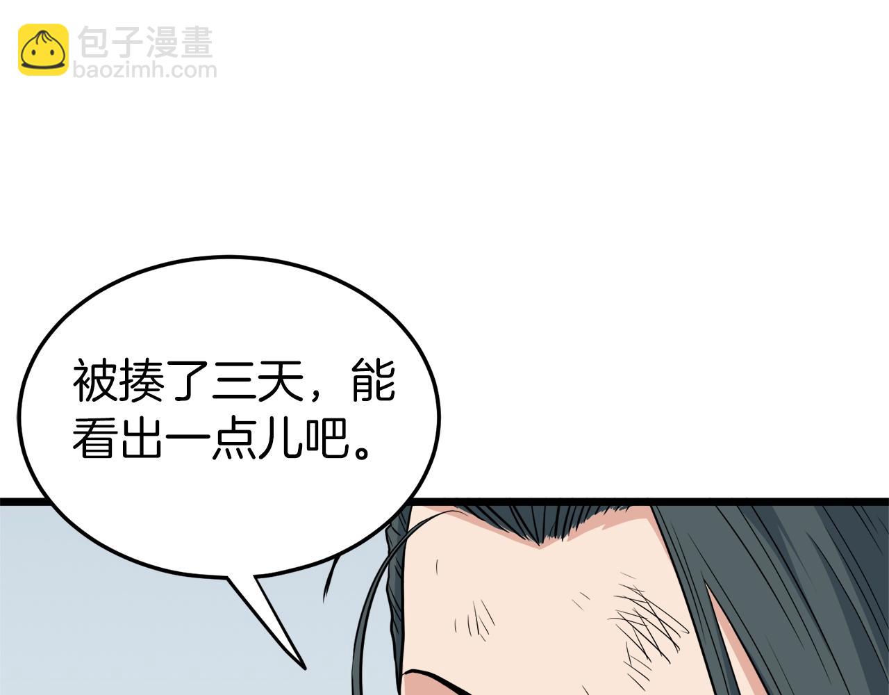 🍼登录武林系统 第107话 再战 第40页