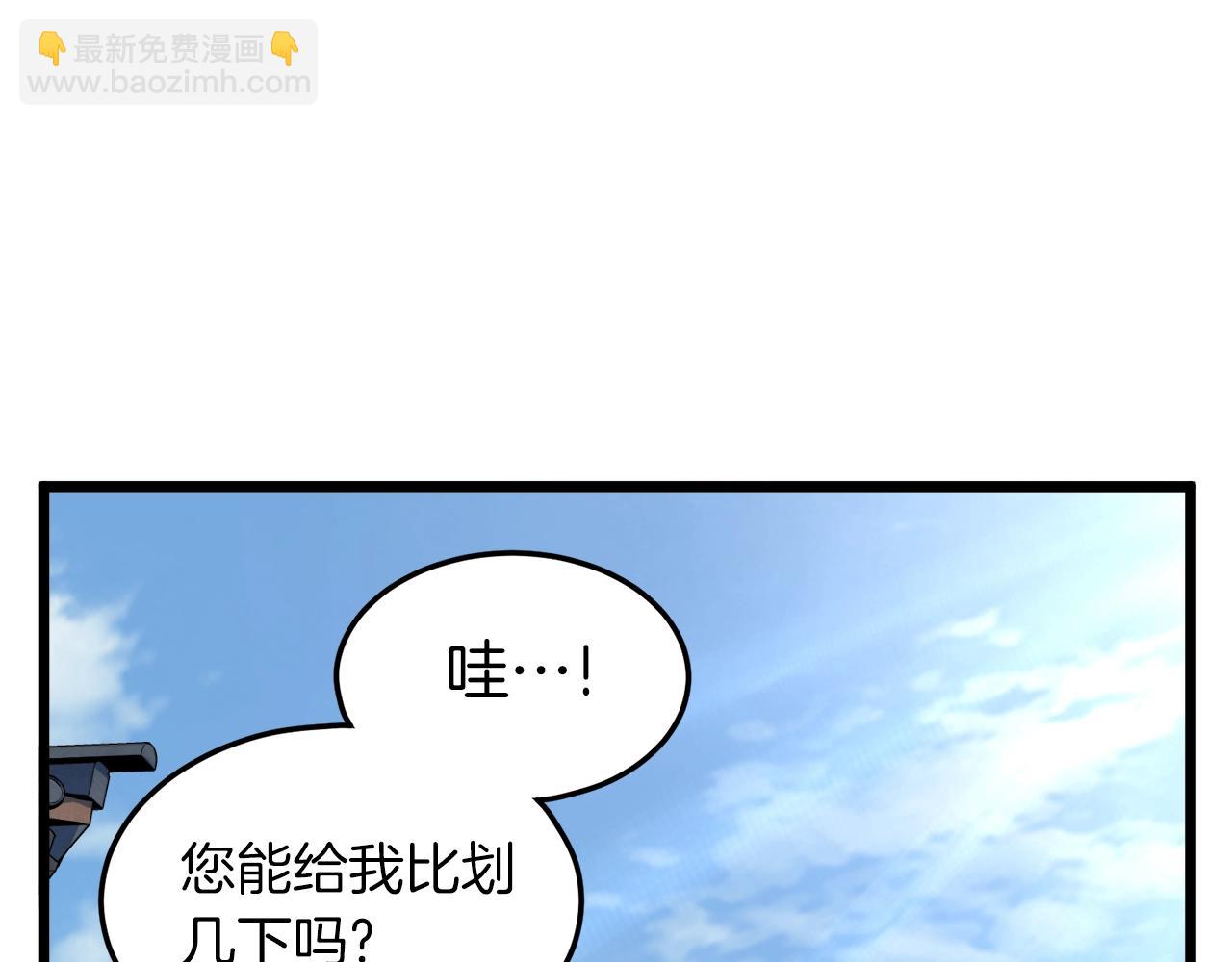 🍼登录武林系统 第107话 再战 第46页