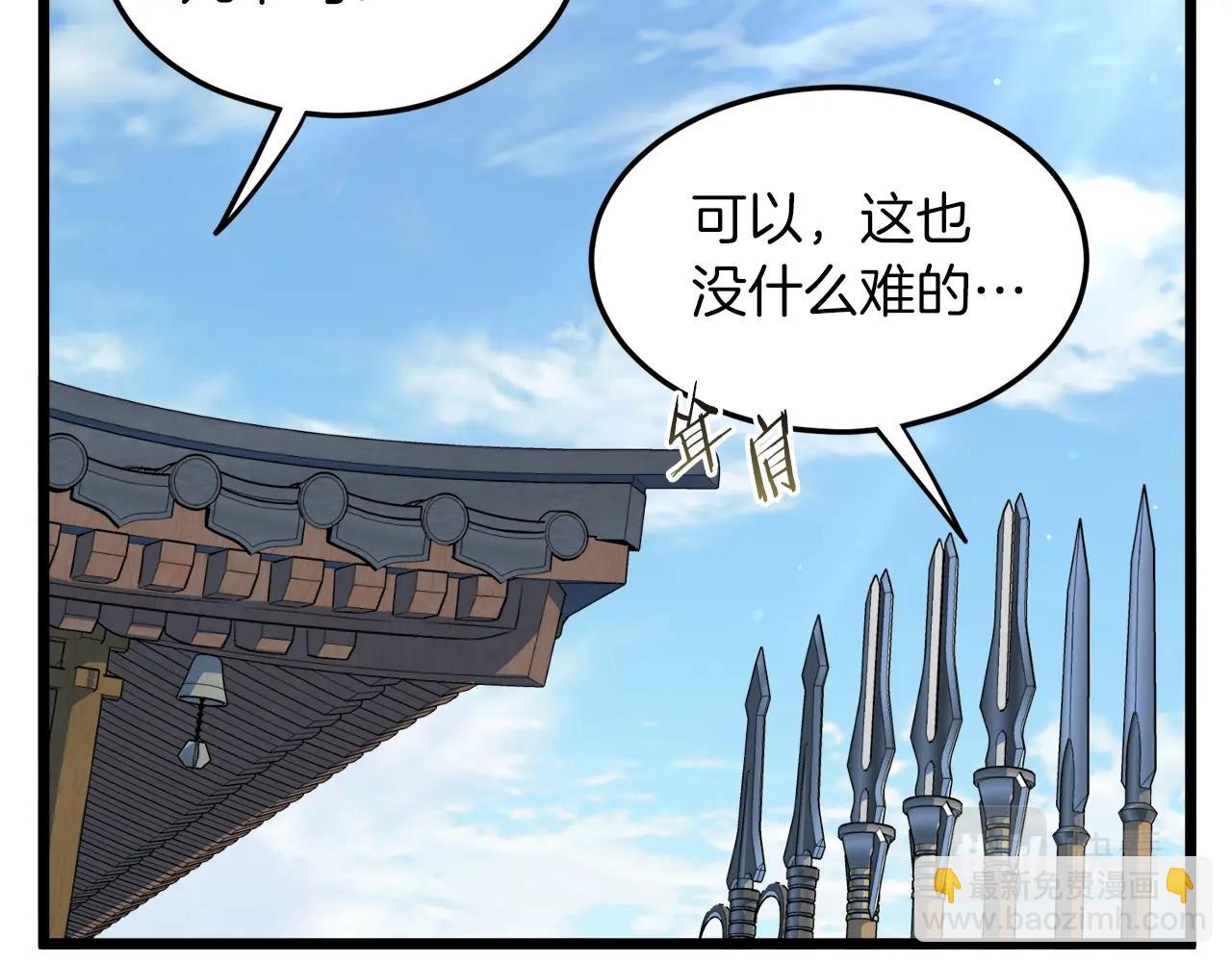 🍼登录武林系统 第107话 再战 第47页