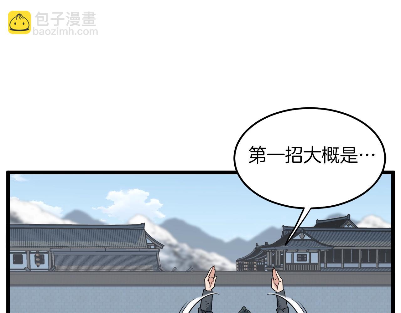 🍼登录武林系统 第107话 再战 第49页