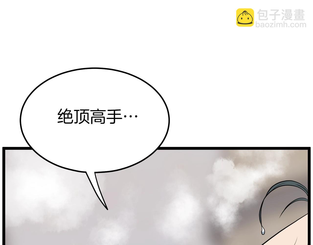 🍼登录武林系统 第109话 寻找匠人 第10页
