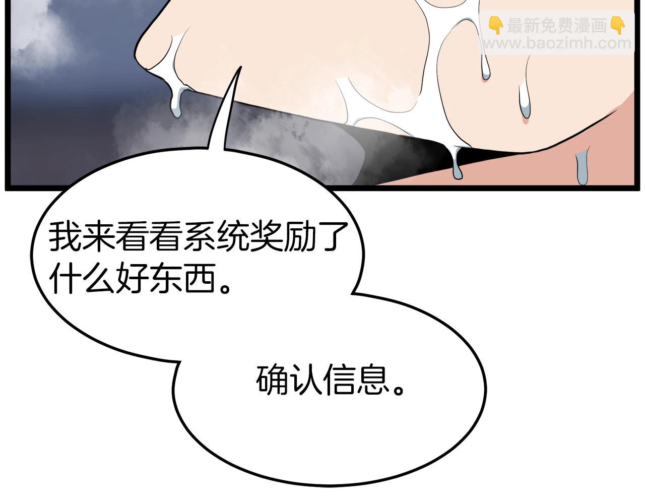 🍼登录武林系统 第109话 寻找匠人 第12页