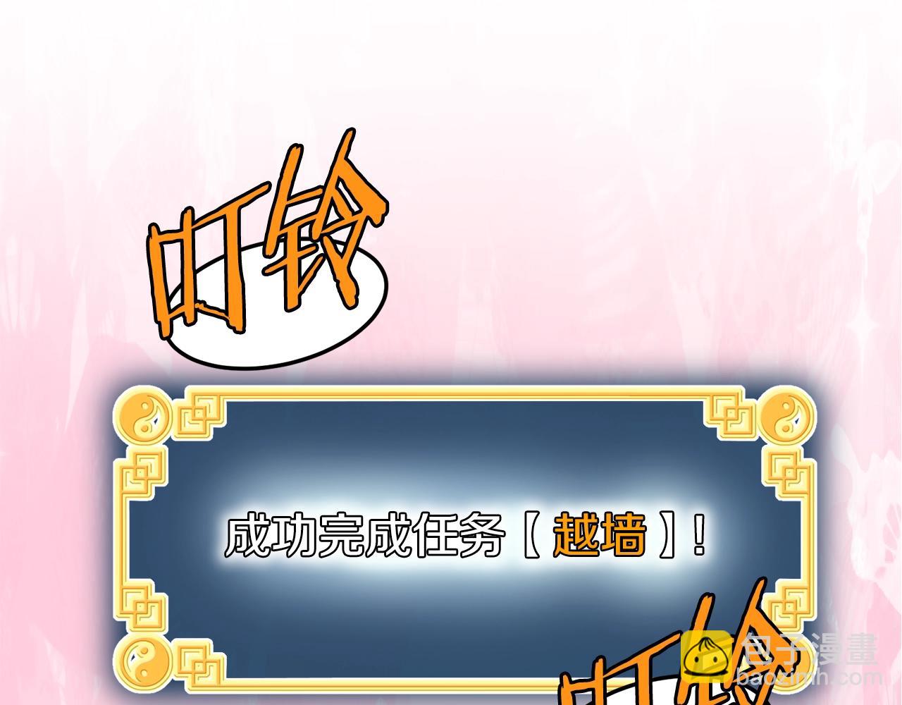 🍼登录武林系统 第109话 寻找匠人 第14页