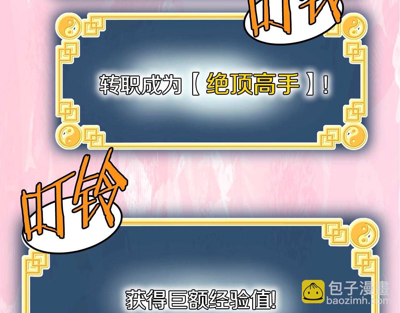 🍼登录武林系统 第109话 寻找匠人 第15页