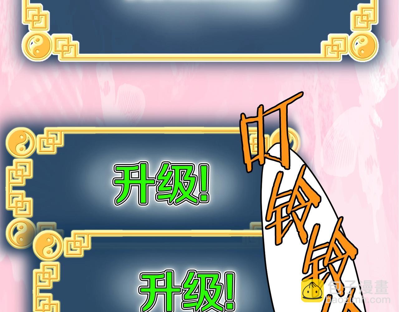 🍼登录武林系统 第109话 寻找匠人 第16页