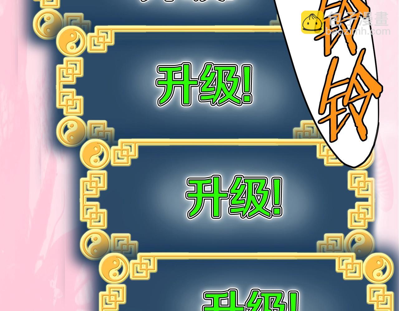 🍼登录武林系统 第109话 寻找匠人 第17页