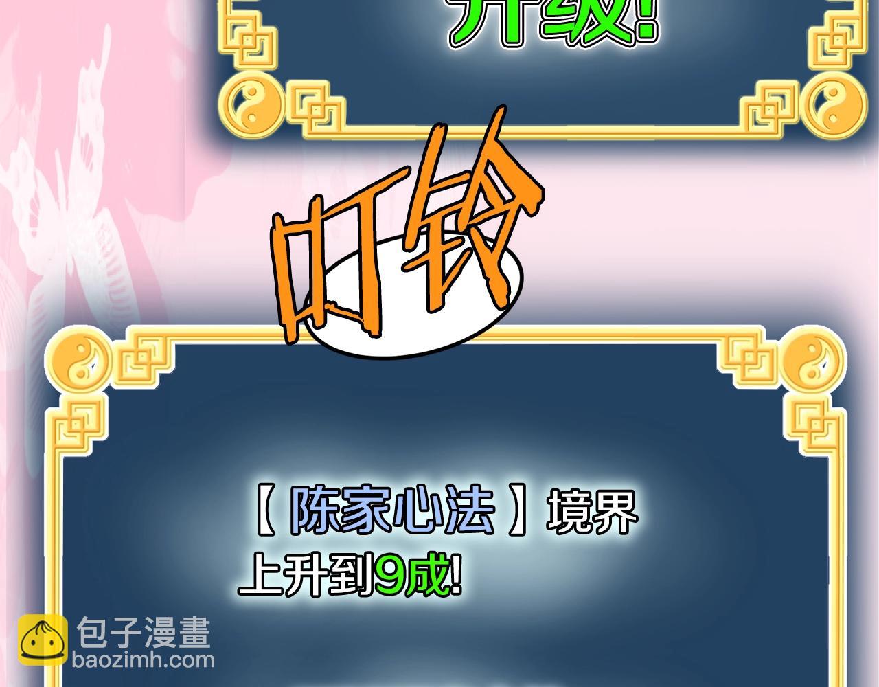 🍼登录武林系统 第109话 寻找匠人 第18页