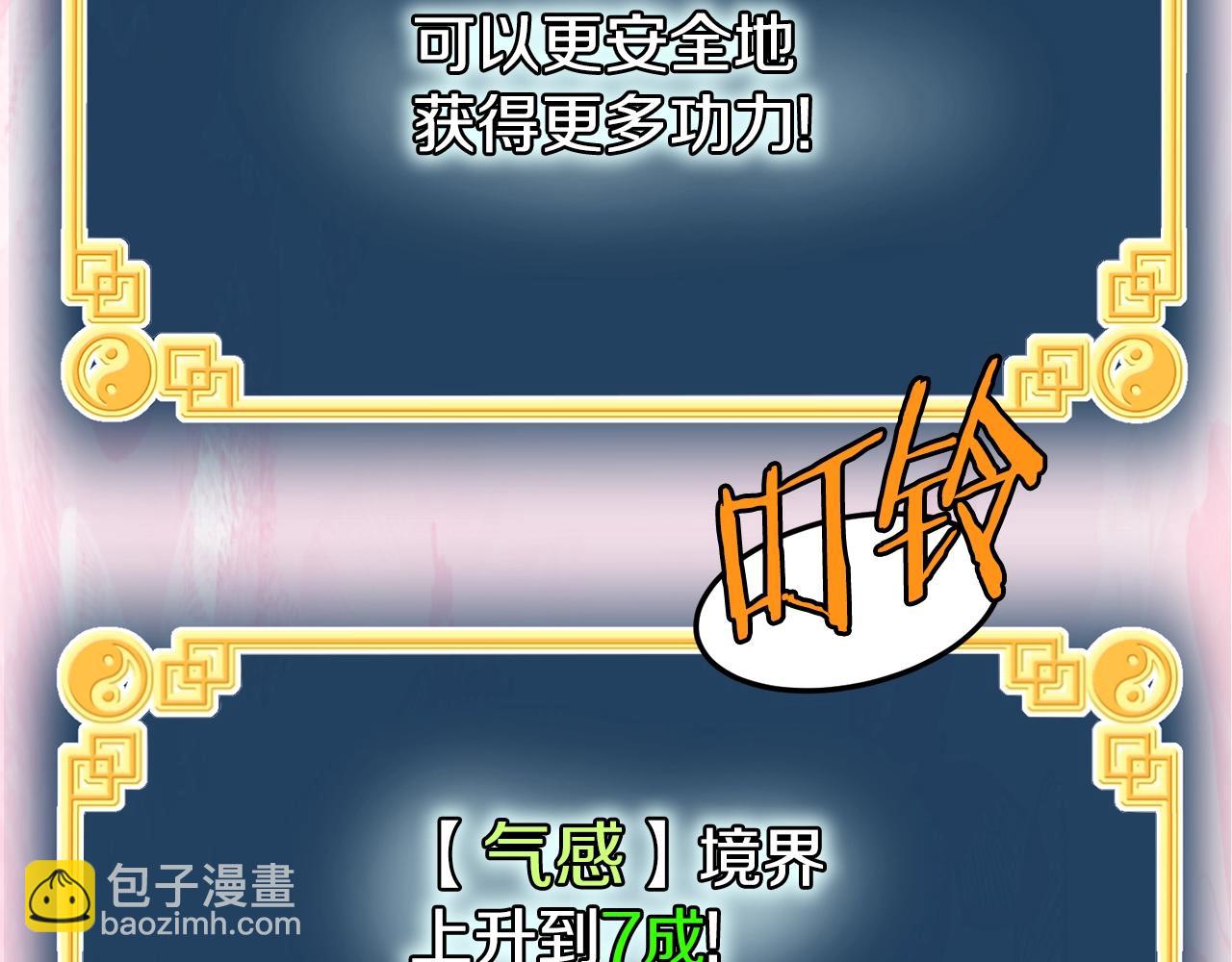 🍼登录武林系统 第109话 寻找匠人 第19页