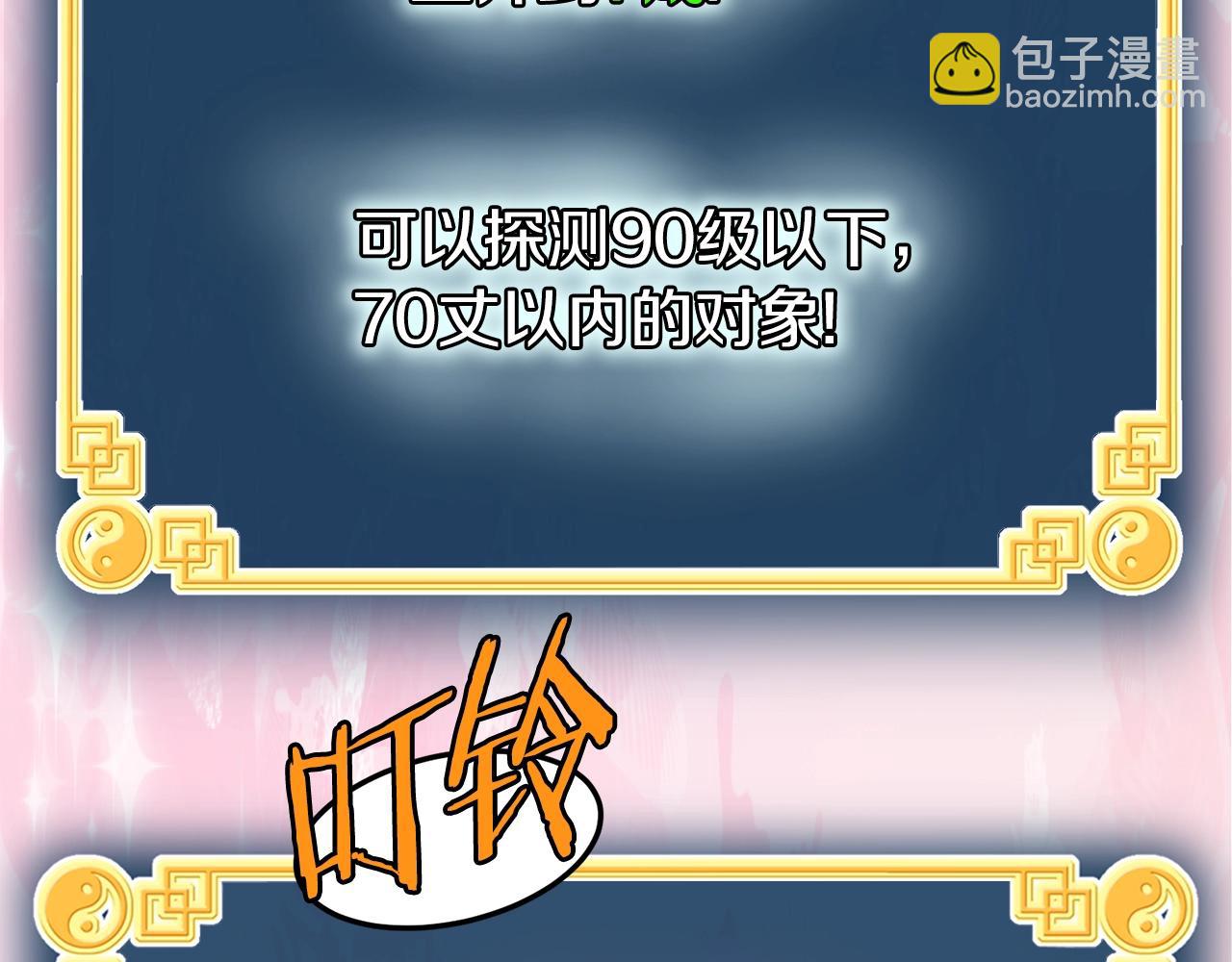 🍼登录武林系统 第109话 寻找匠人 第20页
