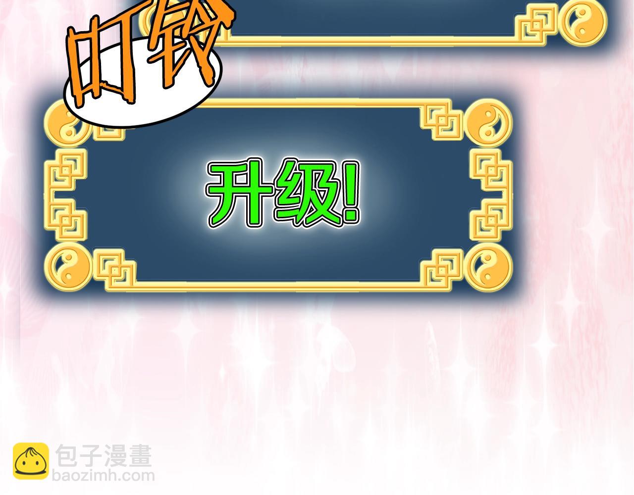 🍼登录武林系统 第109话 寻找匠人 第22页