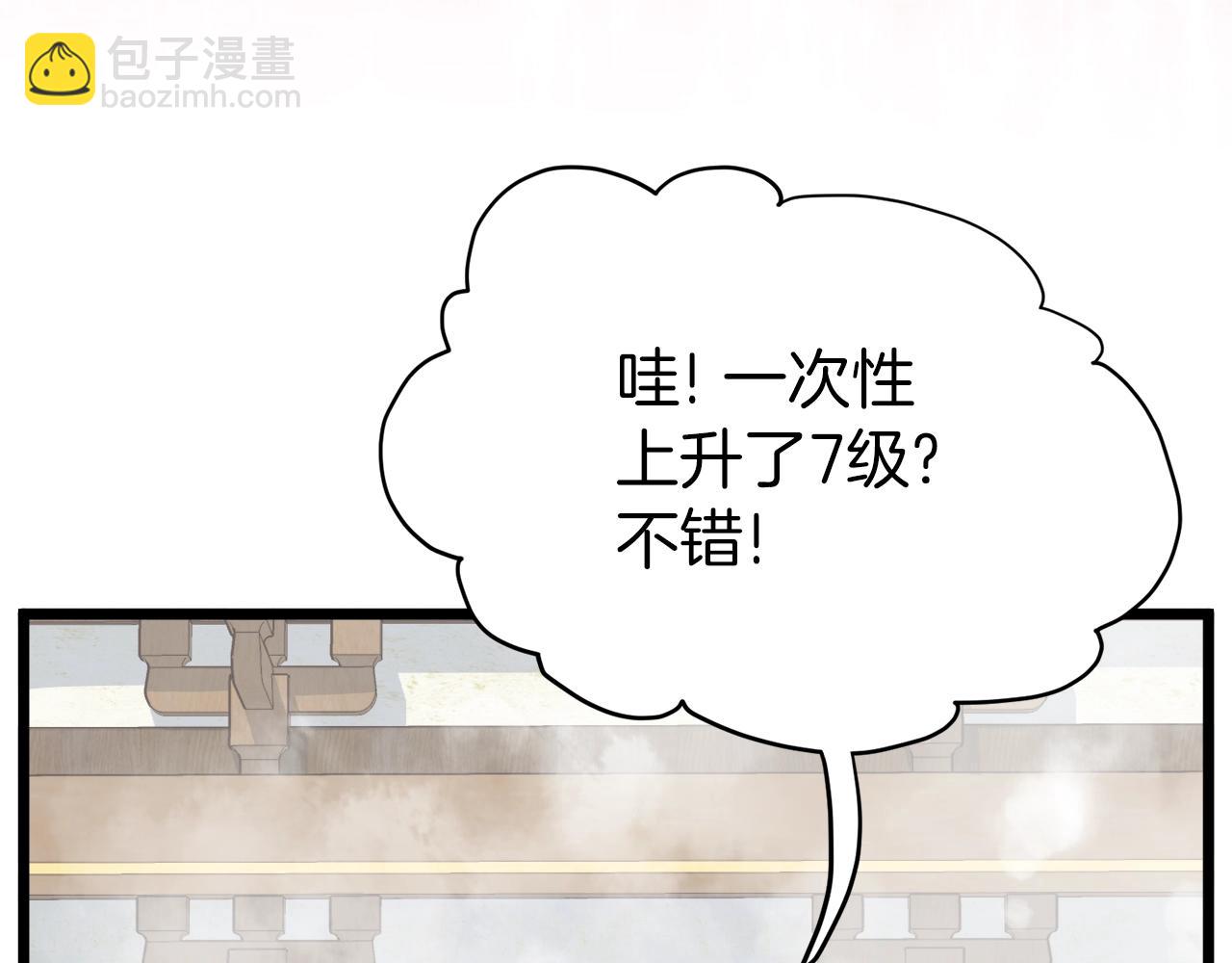 🍼登录武林系统 第109话 寻找匠人 第24页