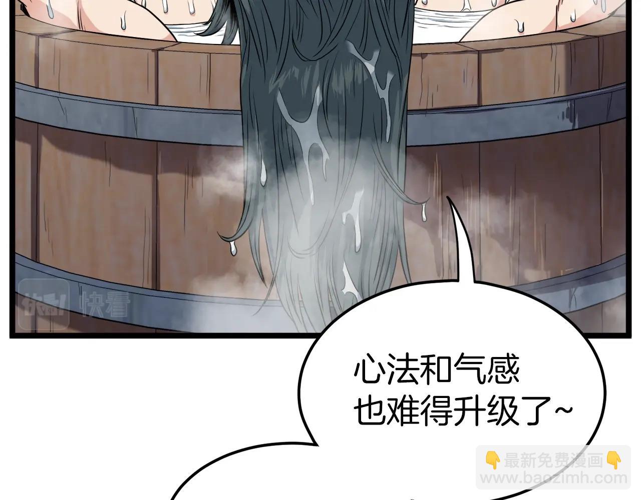 🍼登录武林系统 第109话 寻找匠人 第26页