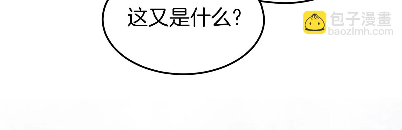 🍼登录武林系统 第109话 寻找匠人 第27页
