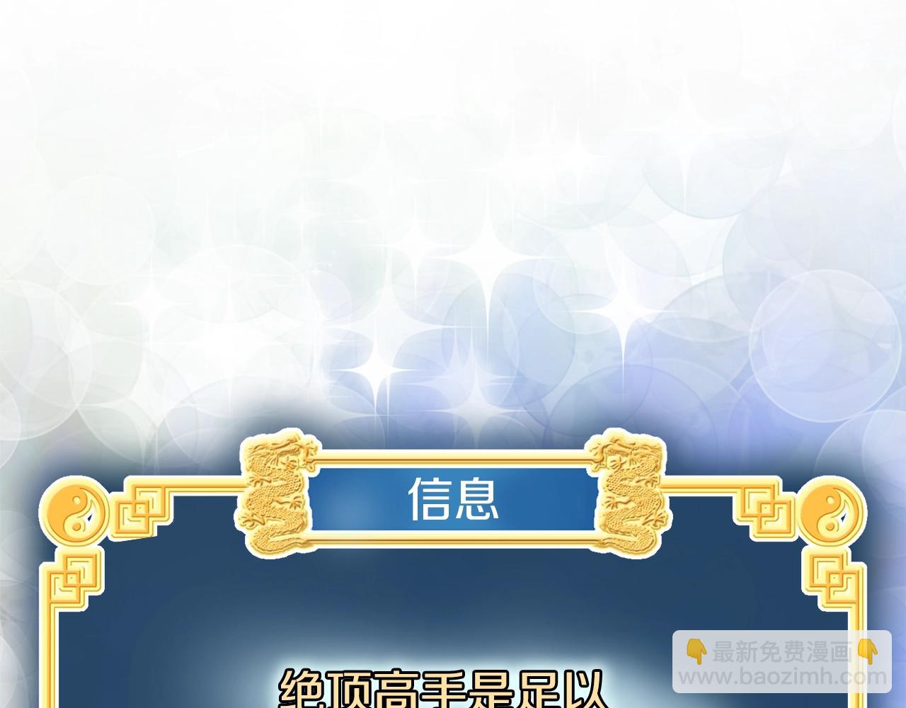 🍼登录武林系统 第109话 寻找匠人 第28页