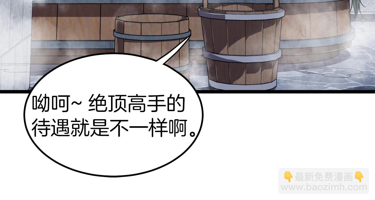 🍼登录武林系统 第109话 寻找匠人 第32页