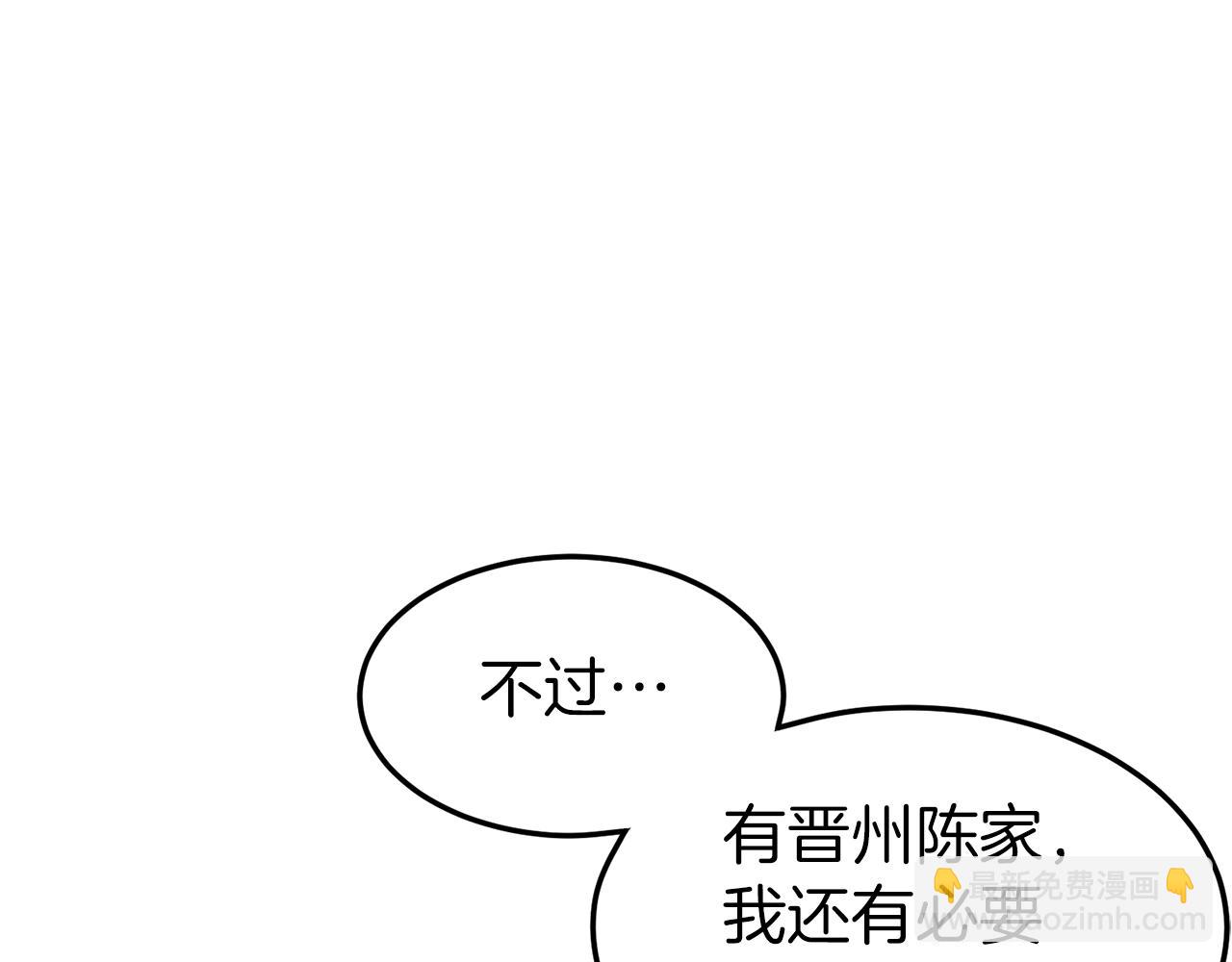 🍼登录武林系统 第109话 寻找匠人 第33页