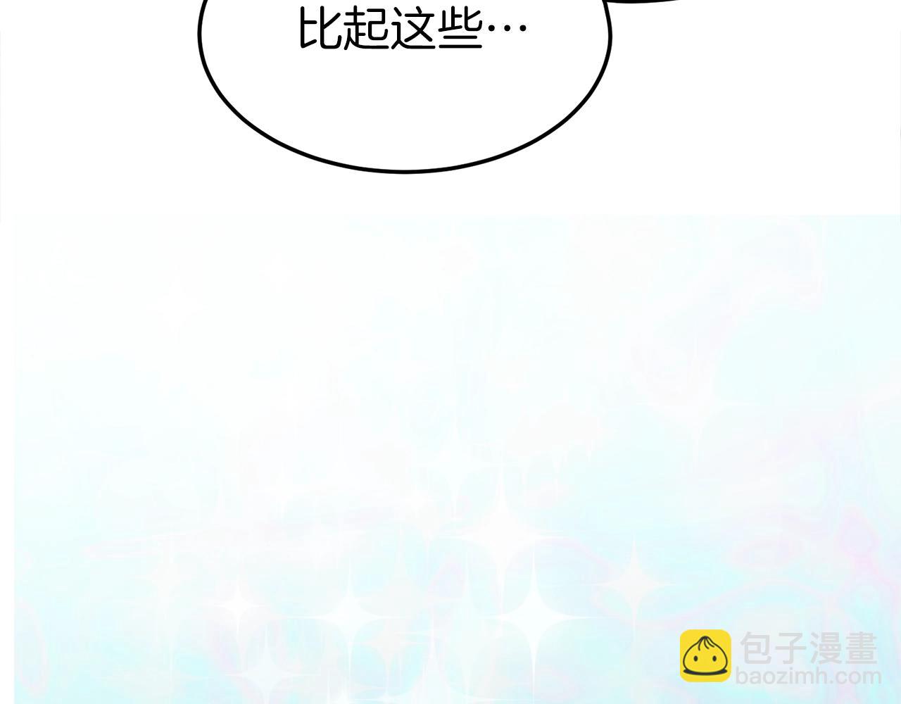 🍼登录武林系统 第109话 寻找匠人 第36页