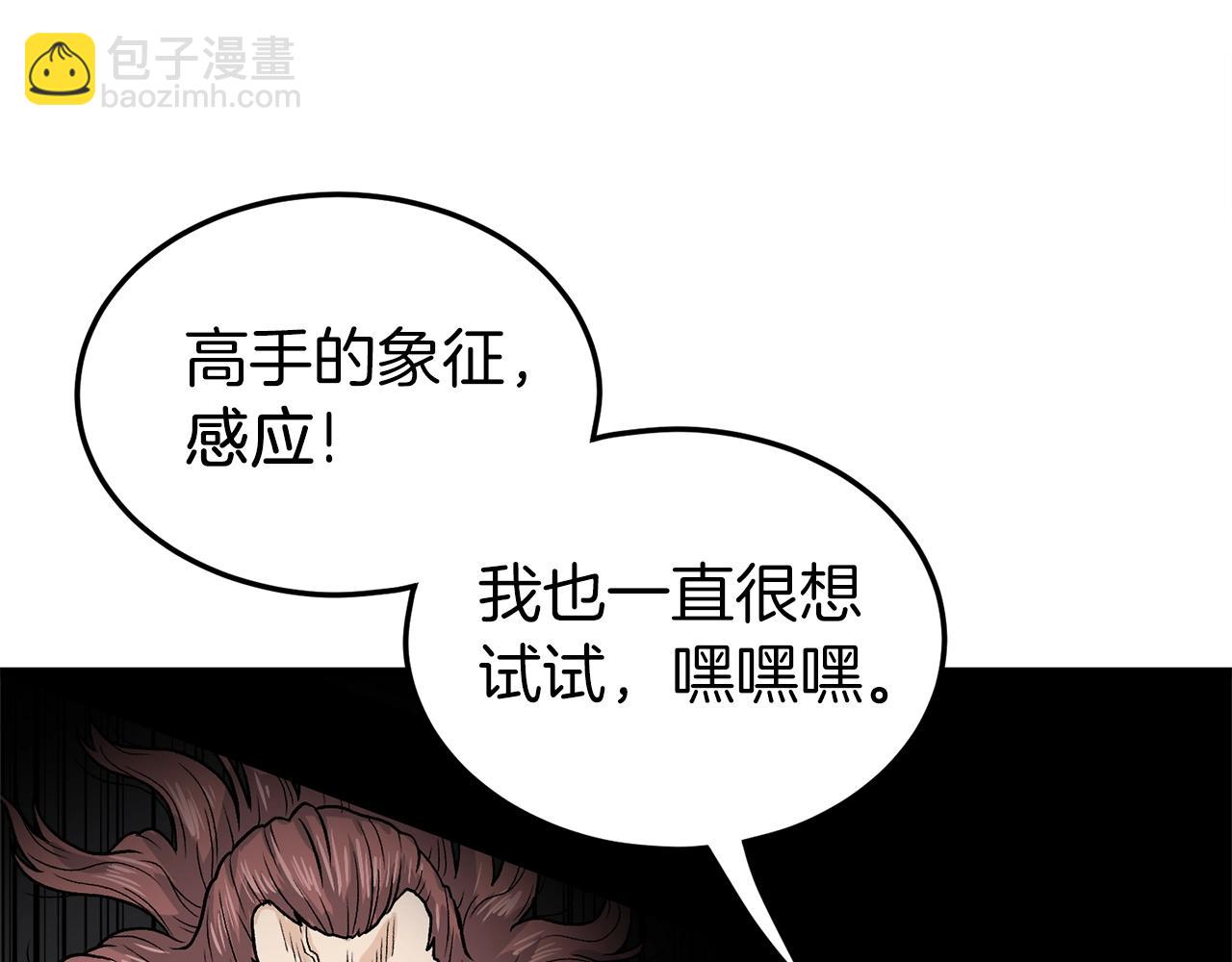 🍼登录武林系统 第109话 寻找匠人 第39页