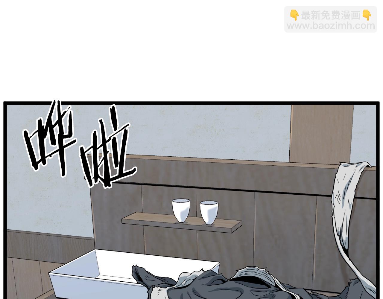 🍼登录武林系统 第109话 寻找匠人 第4页