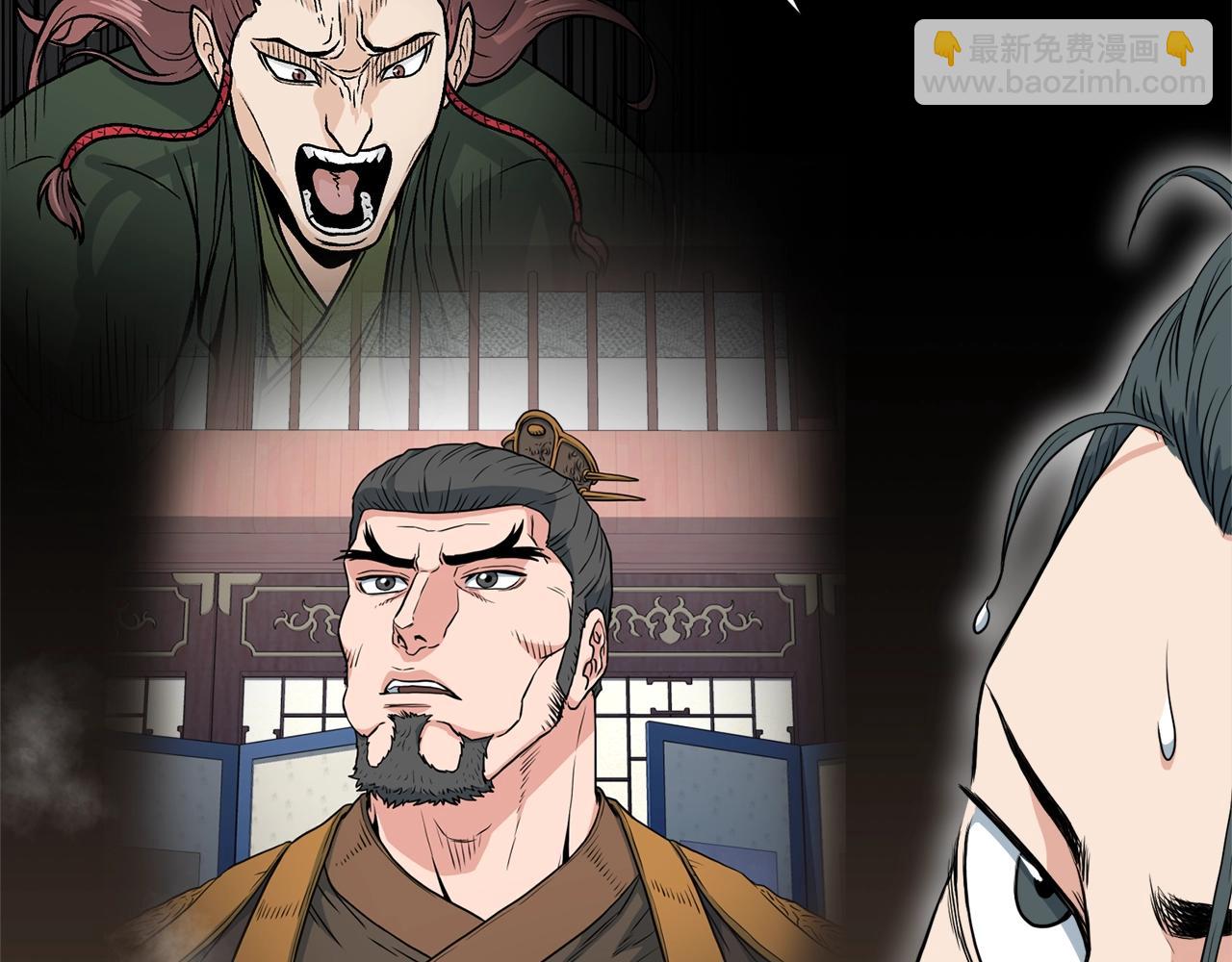 🍼登录武林系统 第109话 寻找匠人 第40页