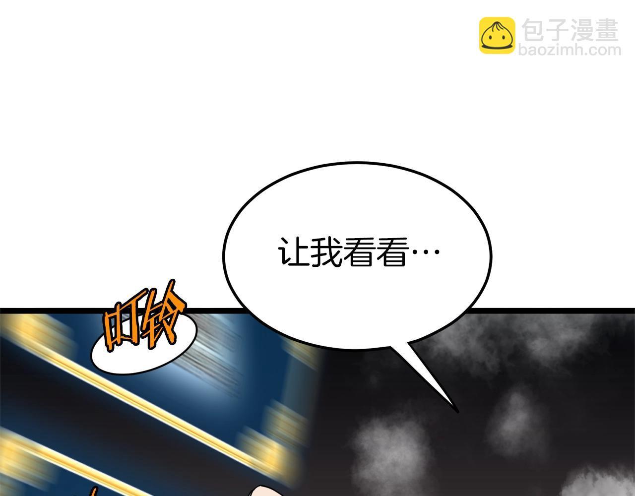 🍼登录武林系统 第109话 寻找匠人 第43页