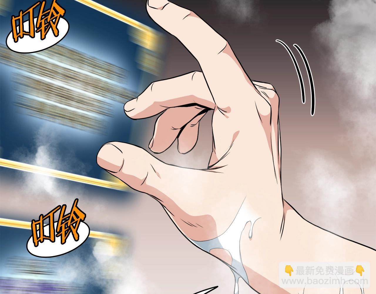 🍼登录武林系统 第109话 寻找匠人 第44页