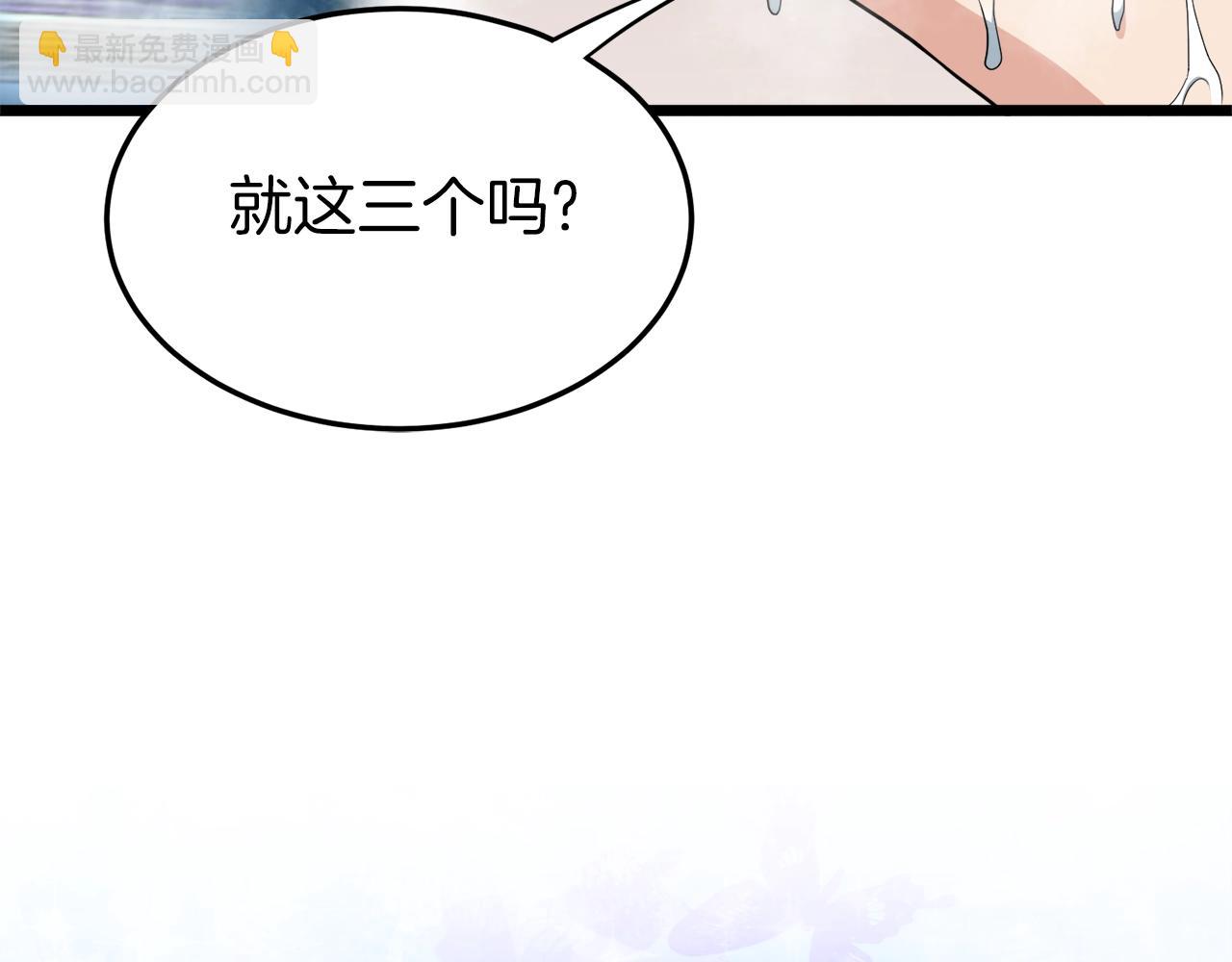 🍼登录武林系统 第109话 寻找匠人 第45页