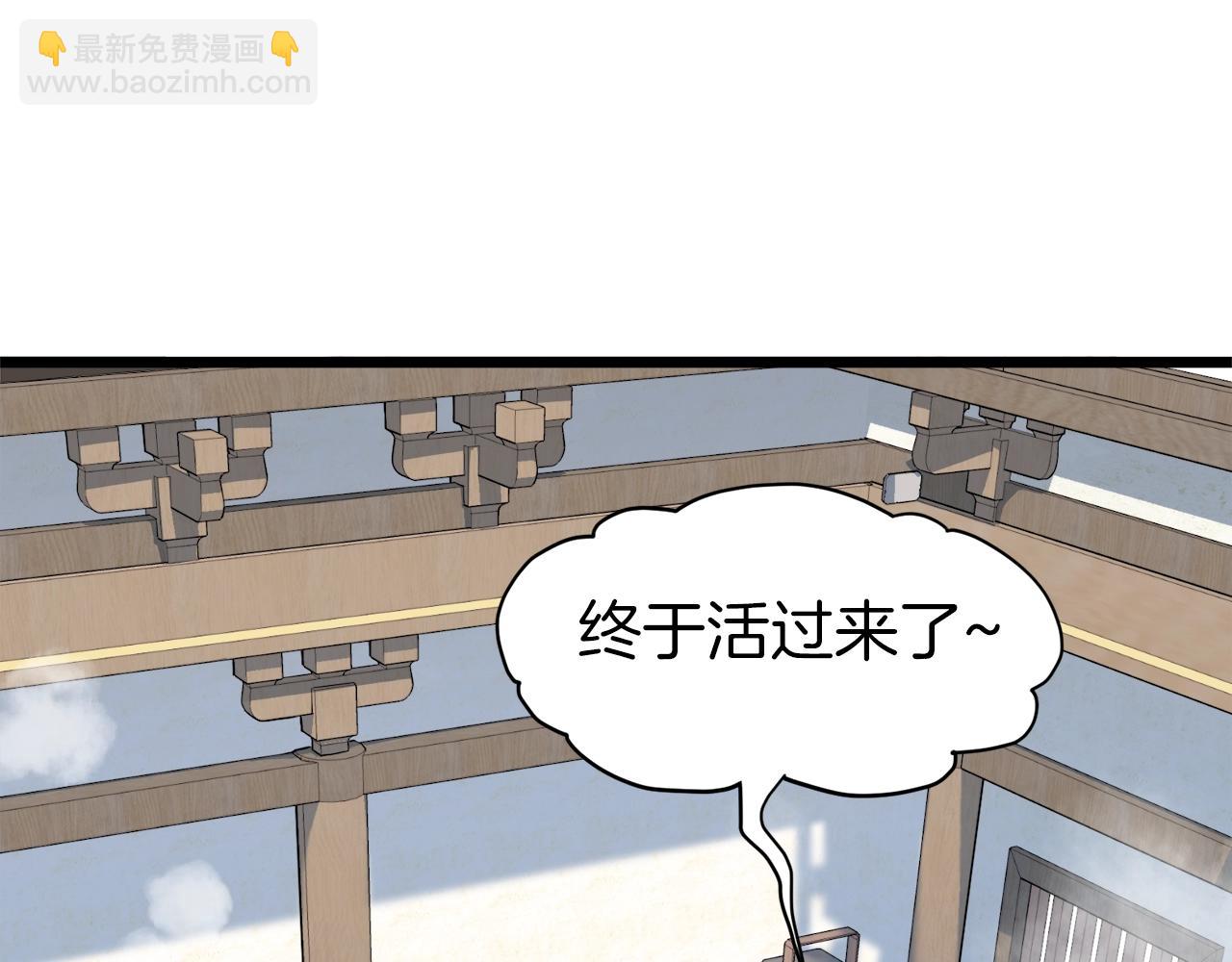 🍼登录武林系统 第109话 寻找匠人 第7页