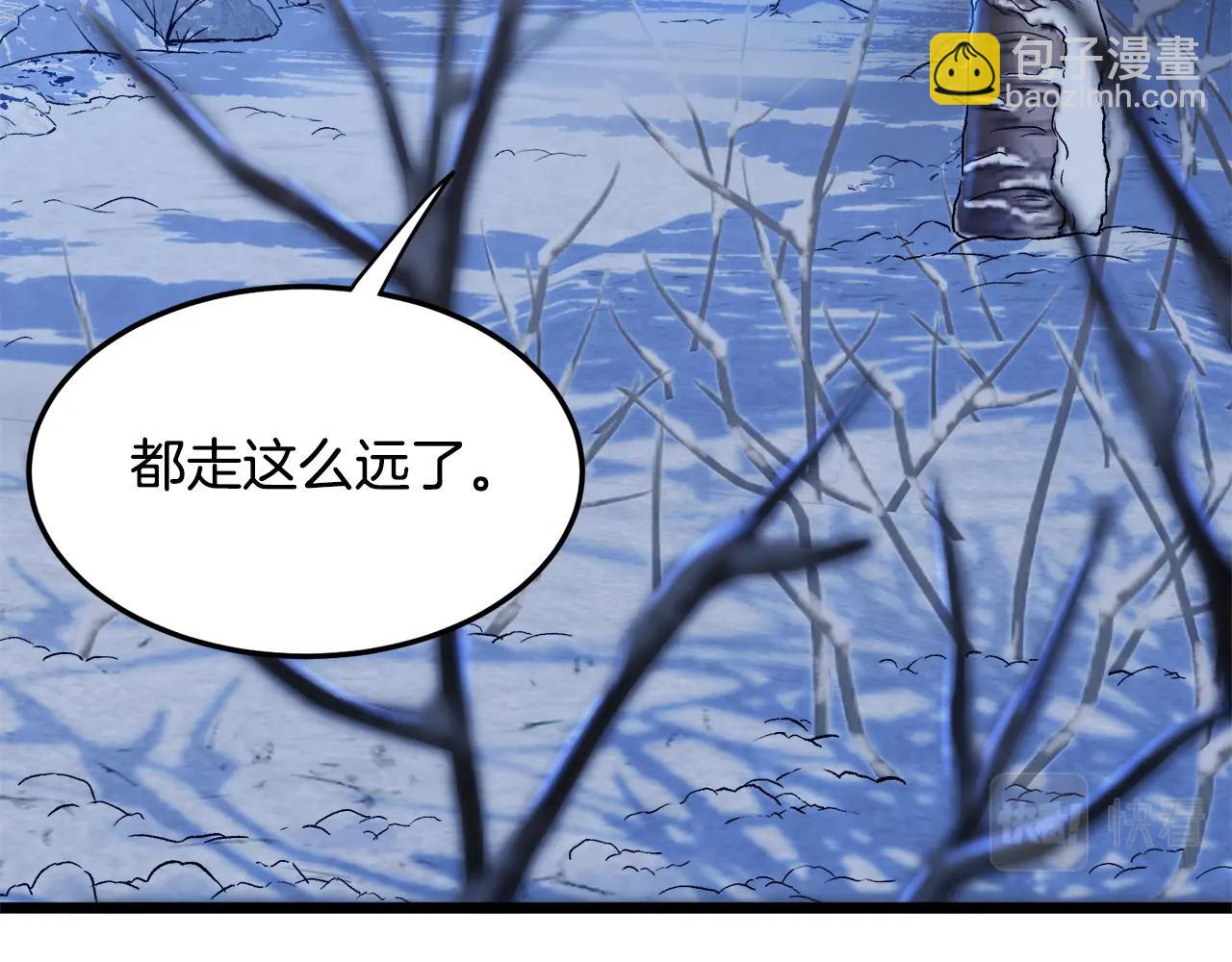 🍼登录武林系统 第111话 寻找铁匠 第10页