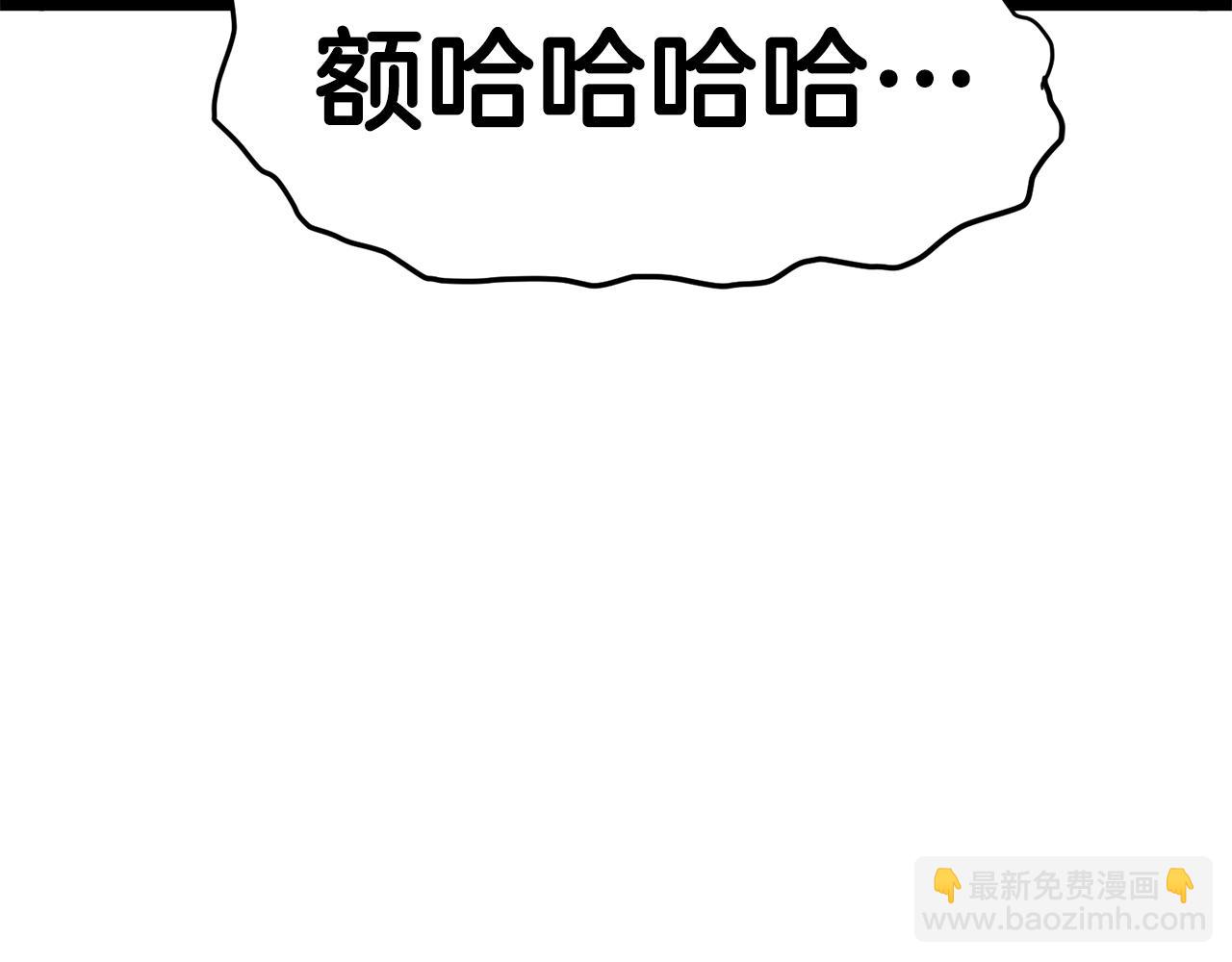 🍼登录武林系统 第111话 寻找铁匠 第30页