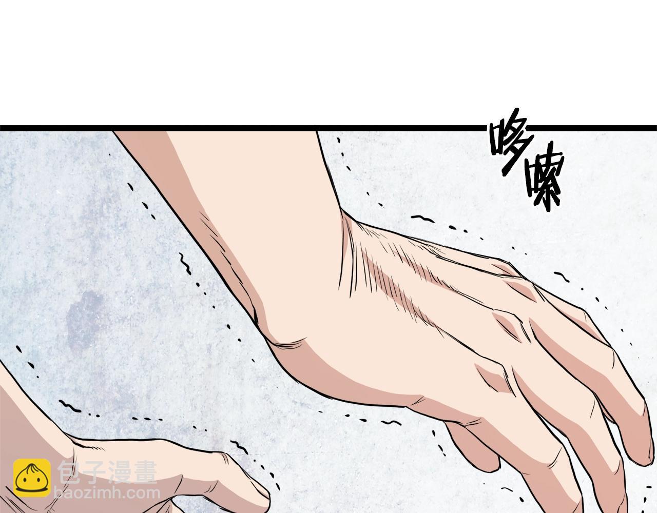 🍼登录武林系统 第111话 寻找铁匠 第31页