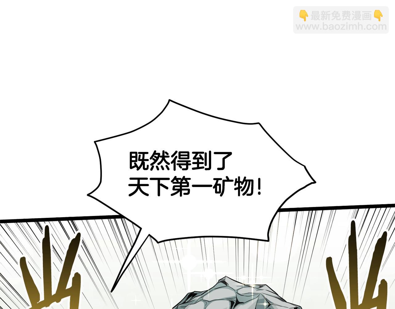 🍼登录武林系统 第111话 寻找铁匠 第34页