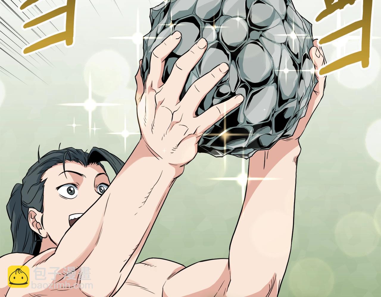 🍼登录武林系统 第111话 寻找铁匠 第35页