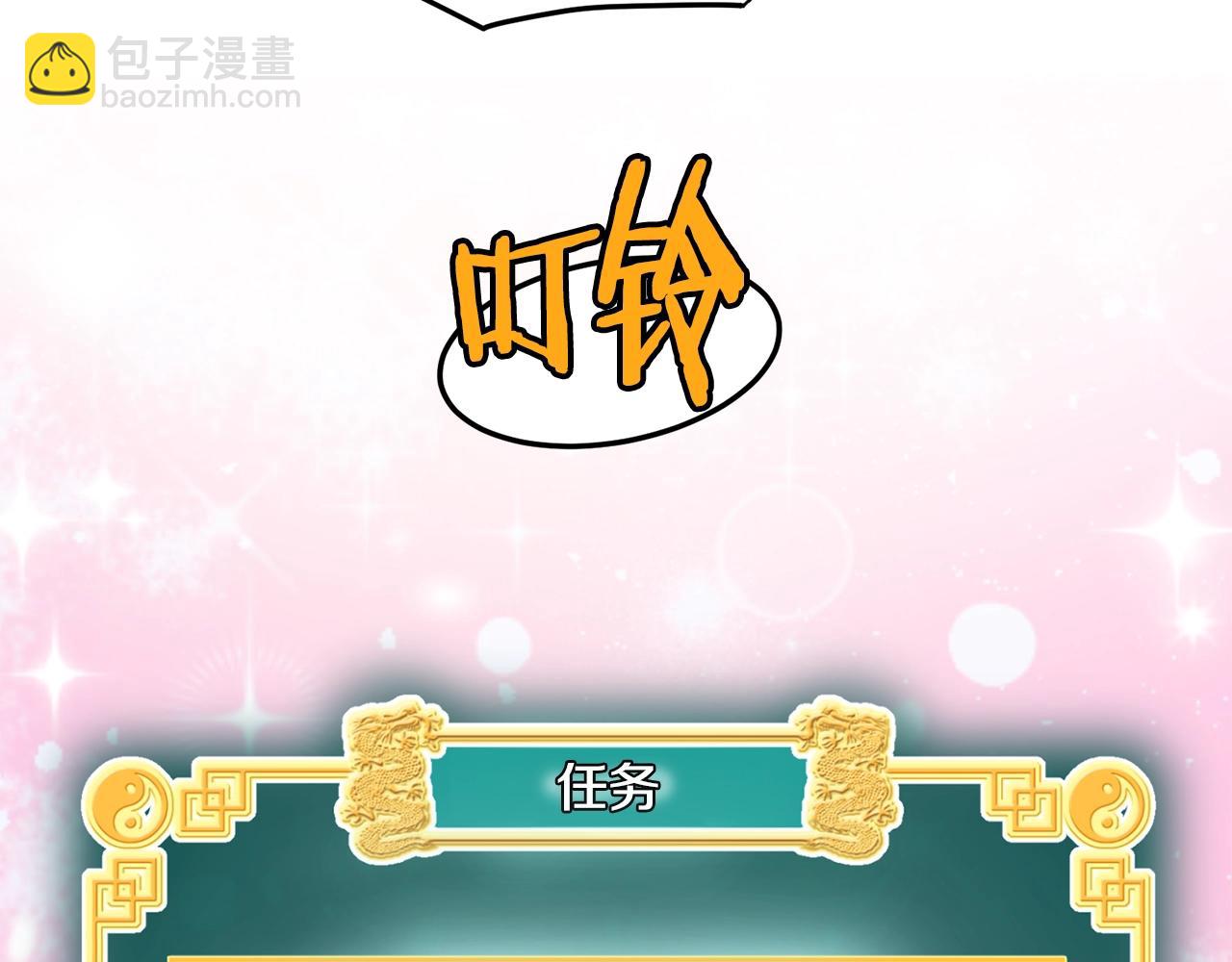 🍼登录武林系统 第111话 寻找铁匠 第38页