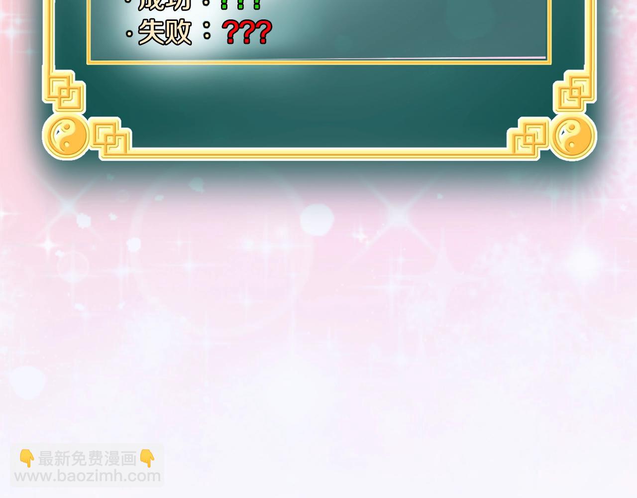 🍼登录武林系统 第111话 寻找铁匠 第40页