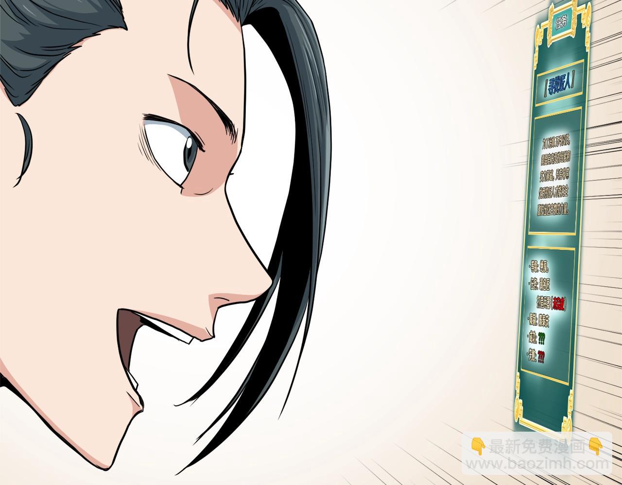 🍼登录武林系统 第111话 寻找铁匠 第42页