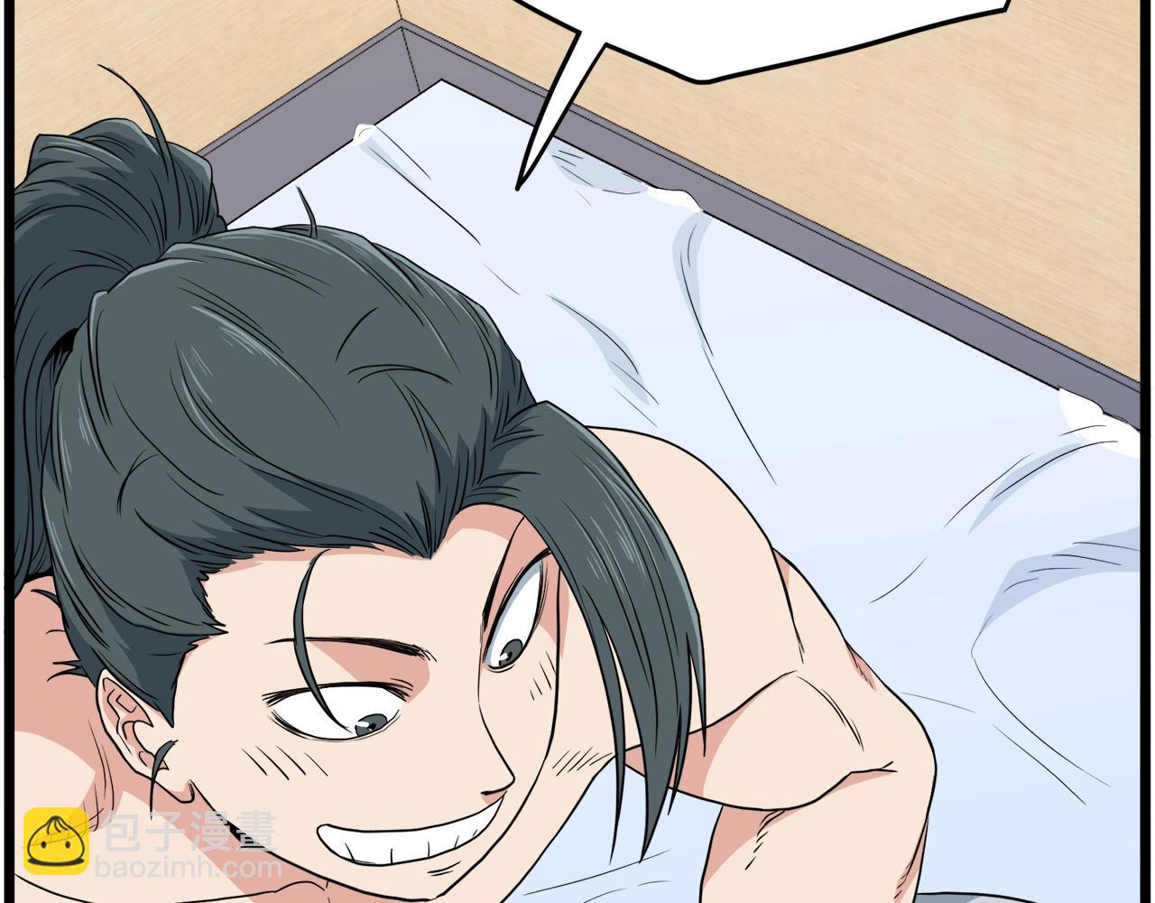 🍼登录武林系统 第111话 寻找铁匠 第46页