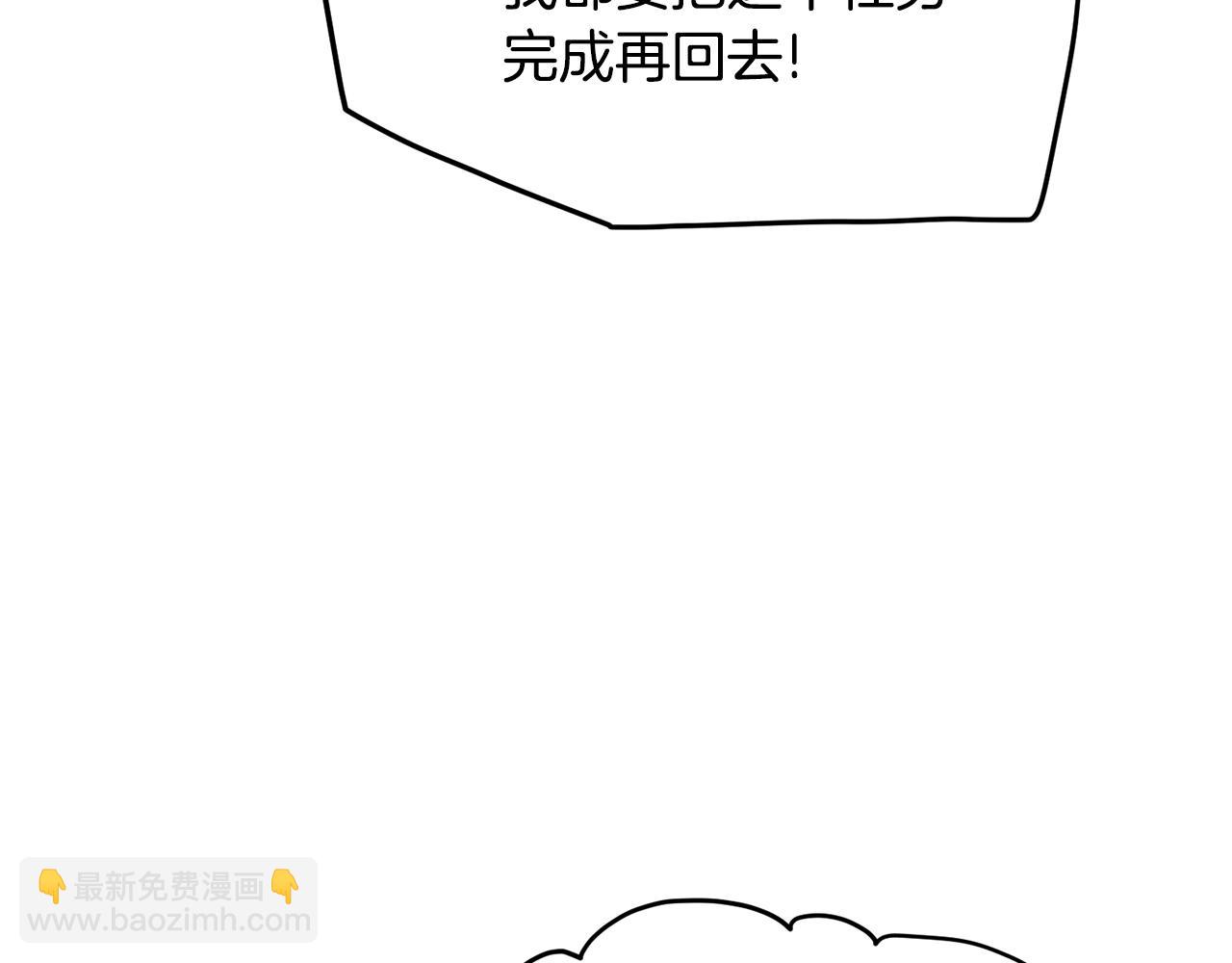 🍼登录武林系统 第111话 寻找铁匠 第48页