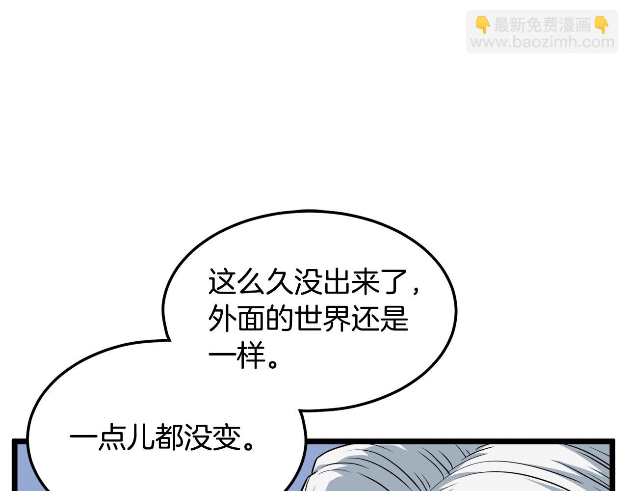 🍼登录武林系统 第111话 寻找铁匠 第5页