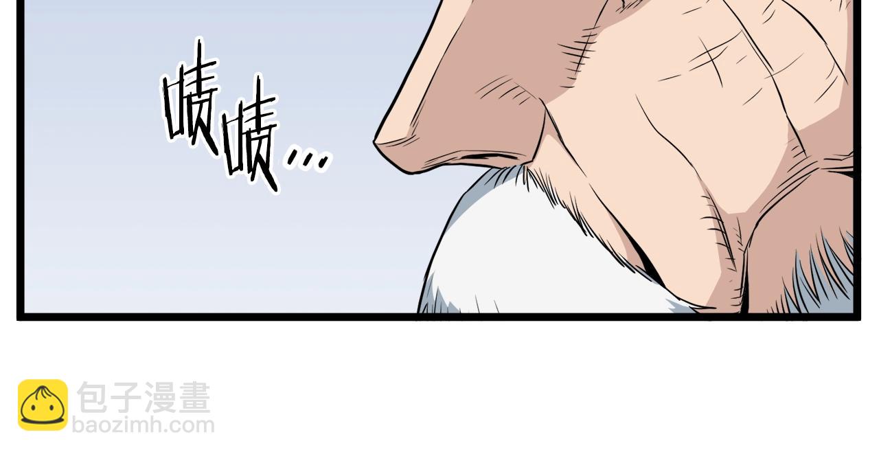 🍼登录武林系统 第111话 寻找铁匠 第7页