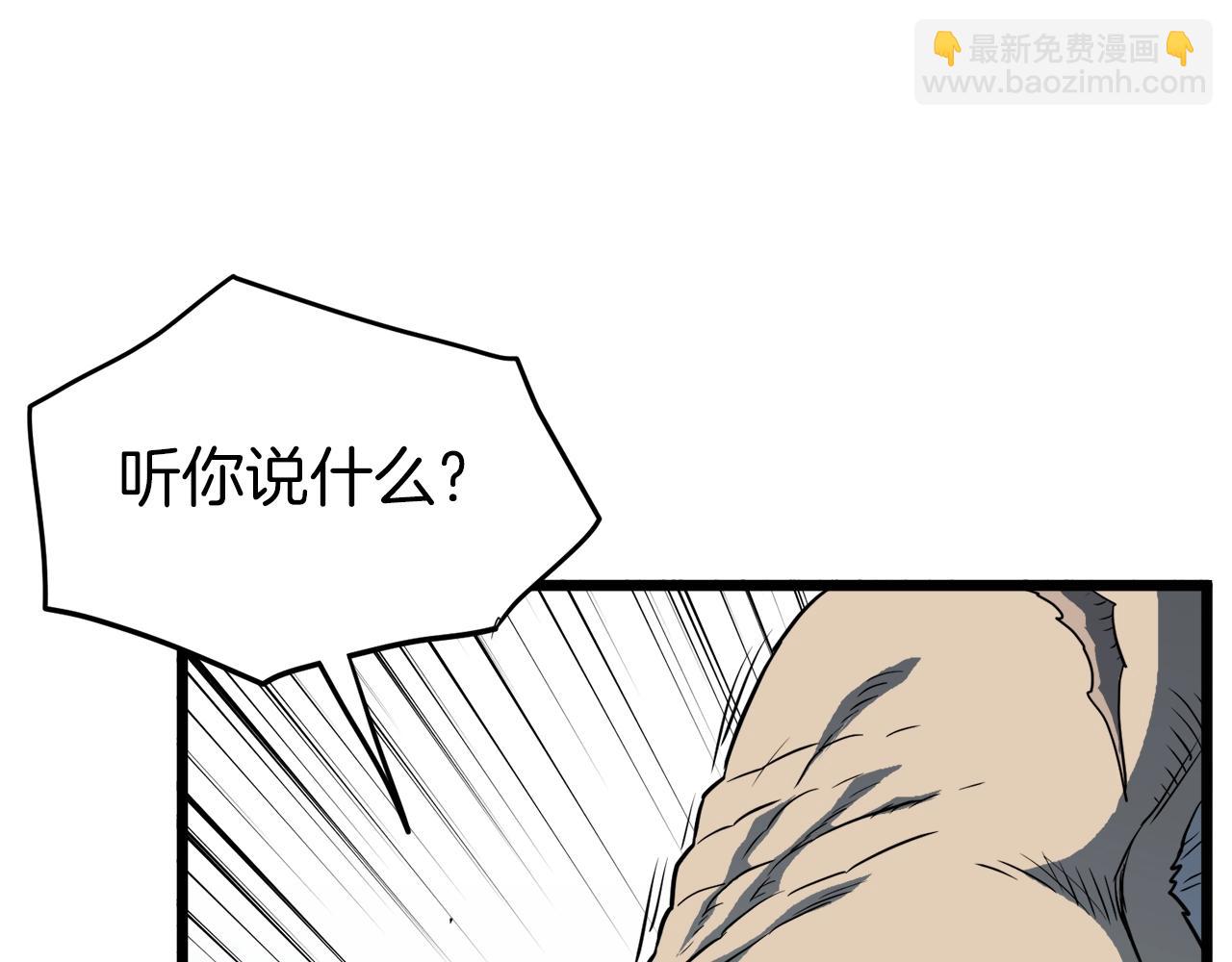 🍼登录武林系统 第113话 态度大变 第11页