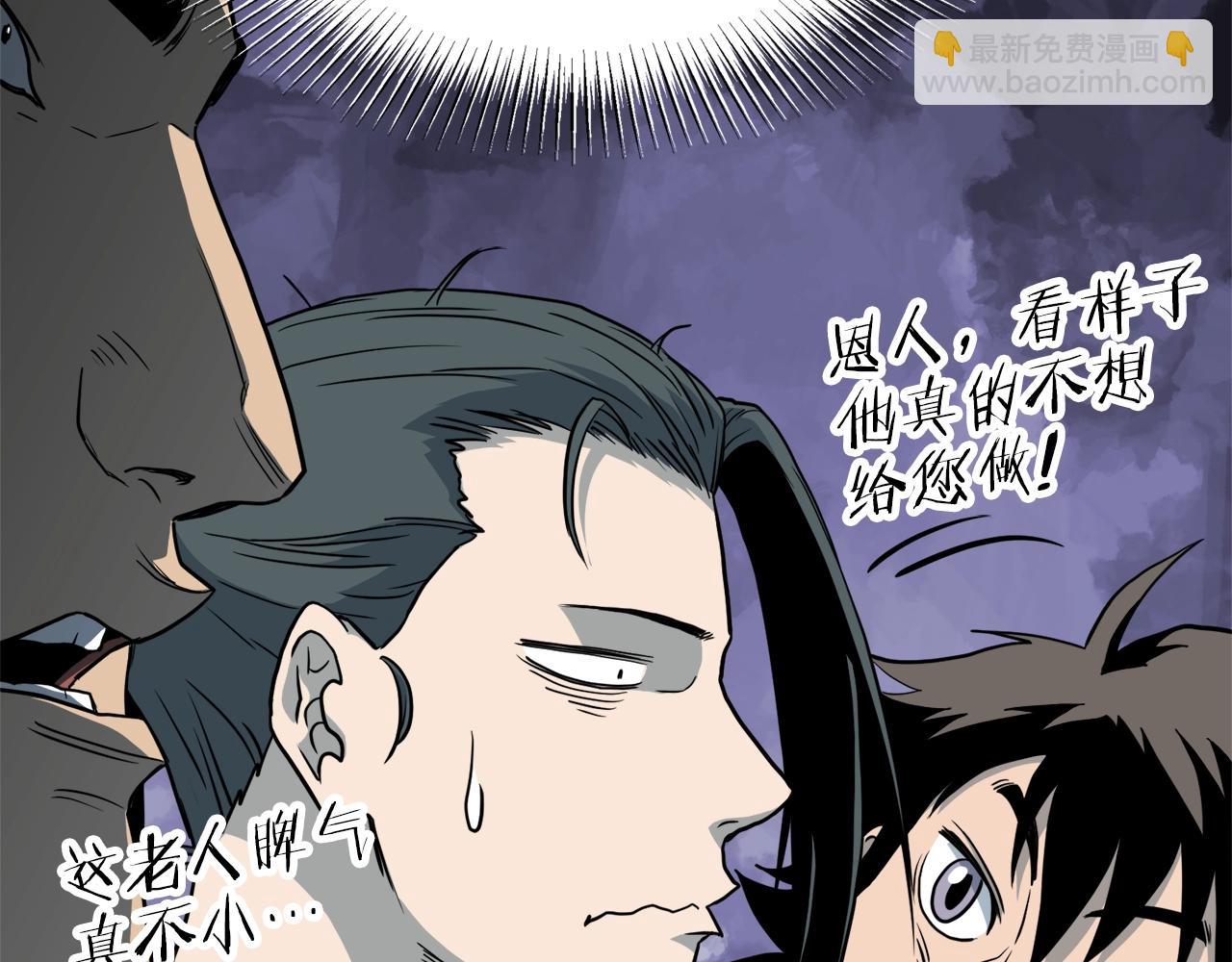 🍼登录武林系统 第113话 态度大变 第18页