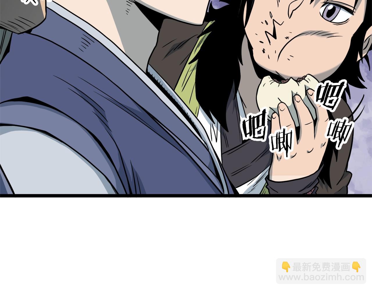 🍼登录武林系统 第113话 态度大变 第19页