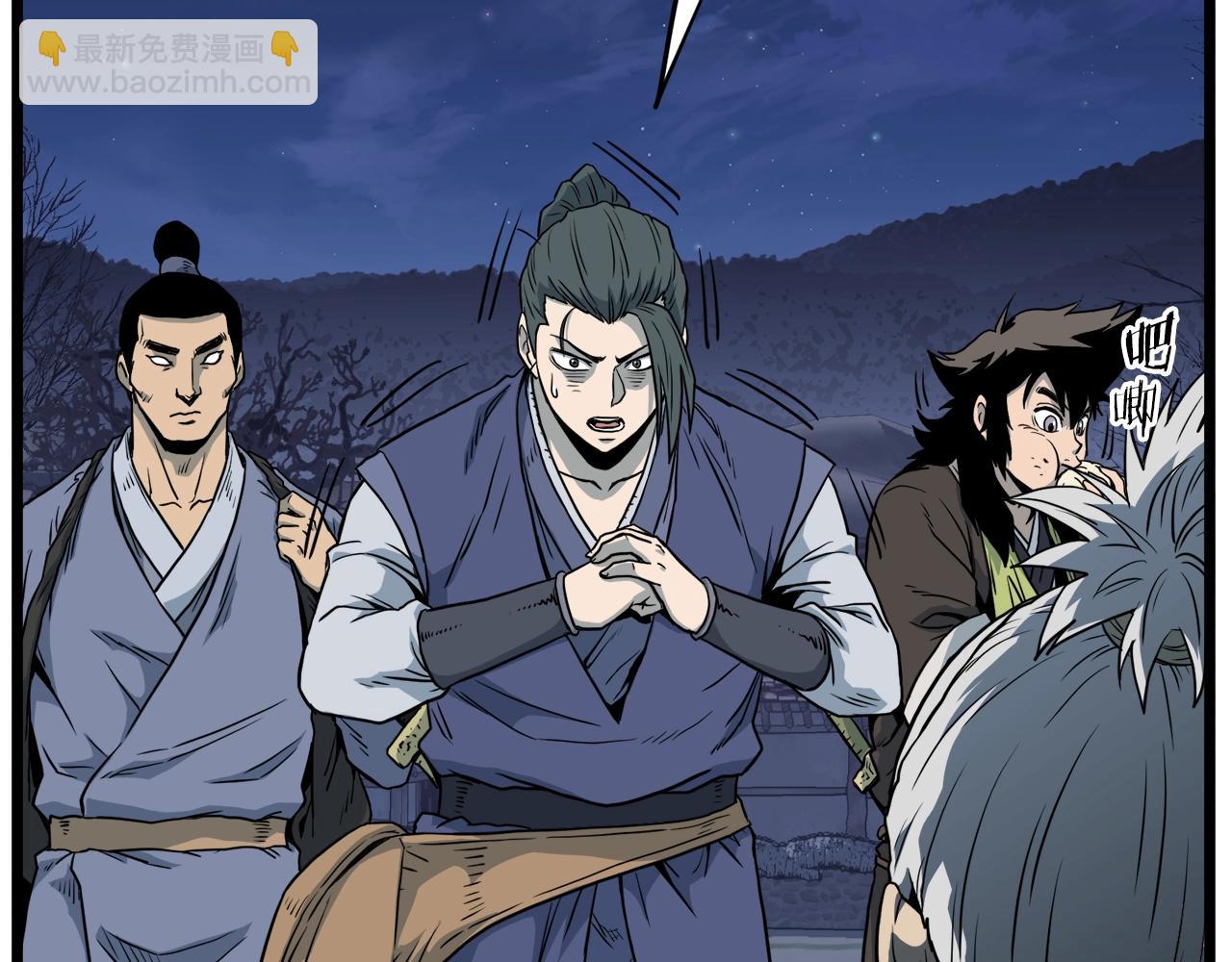 🍼登录武林系统 第113话 态度大变 第21页