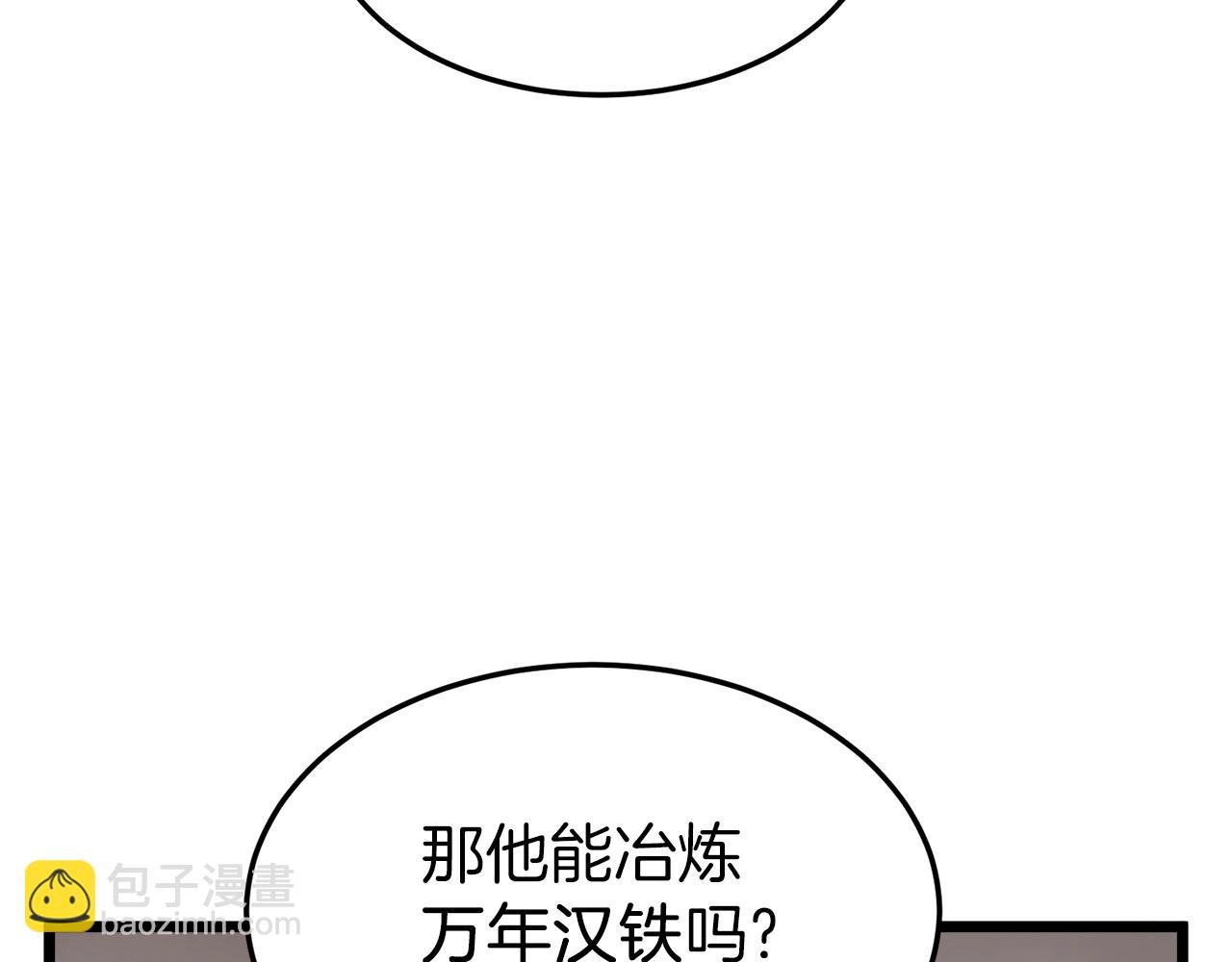 🍼登录武林系统 第113话 态度大变 第23页