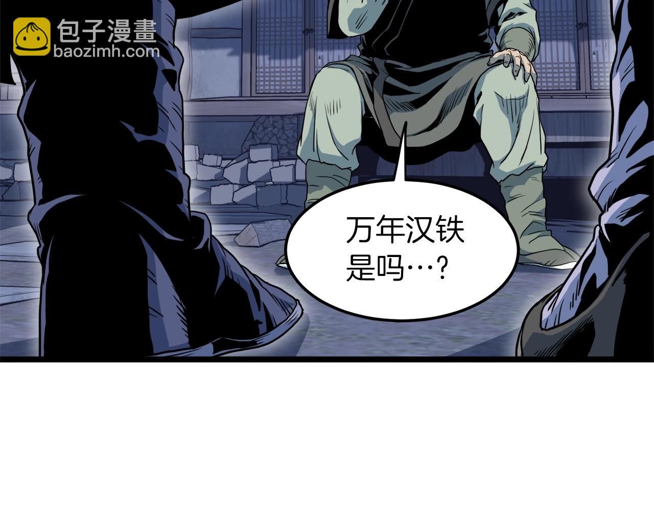 🍼登录武林系统 第113话 态度大变 第28页