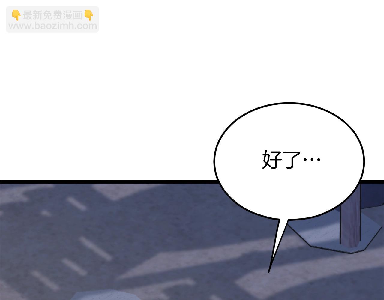 🍼登录武林系统 第113话 态度大变 第3页