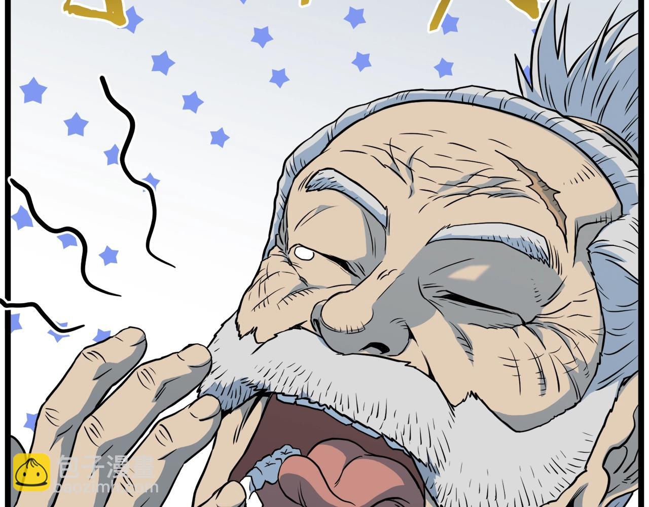 🍼登录武林系统 第113话 态度大变 第30页
